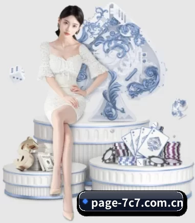 page-7c7.com.cn的方向